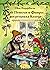 Как Петсън и Финдъс посрещнаха Коледа by Sven Nordqvist