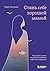 Стань себе хорошей мамой. Как согреть своего внутреннего ребенка и дать ему поддержку (Top expert. Практичные книги для работы над собой) (Russian Edition)
