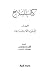 كتابُ السلاح
