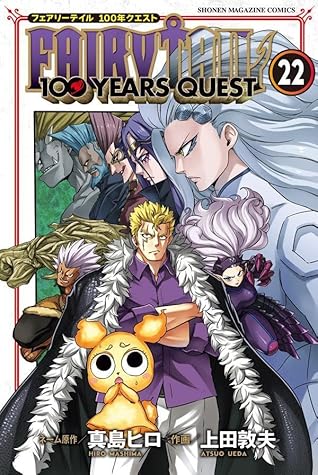 FAIRY TAIL 100 YEARS QUEST 22 (Fairy Tail: 100 Years Quest, #22)