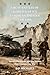 Great Battles of World War II's European Theater for Kids by D.P. Michaels