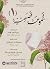 ‫مجموعة قصصية 1‬ (Arabic Edition)