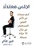 ‫اجلس معتدلاَ‬ by فين فام / جيف أوكونل