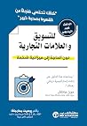 الدليل غير البدي...