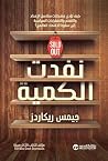 نفدت الكمية