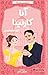 ‫آنا كارنينا‬ (Arabic Edition)