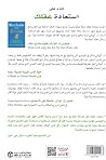 ‫استعادة عقلك كيف...