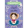 كبرياء وهوى