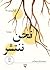نحن ننتشر