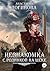 Незнакомка с родинкой на щеке (Russian Edition)