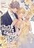 True Love Fades Away When the Contract Ends - the Secret of the Rose: Volume 3
