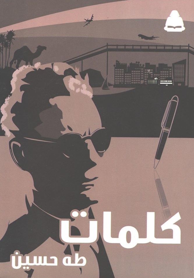 كلمات (Paperback)