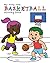 My Very Own Basketball Coloring Book by Travis Pool