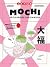 Mochi, pâtisseries japonais...