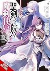 The Demon Sword Master of Excalibur Academy, Vol. 13 (light novel)