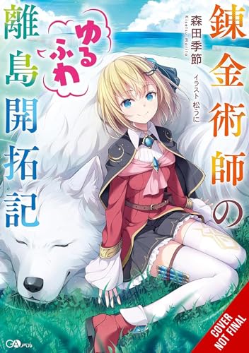 The Alchemist's Fluffy Island Getaway, Vol. 1 (Volume 1)