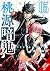 Tougen Anki: Legend of the Cursed Blood, Vol. 5 (Volume 5)