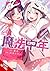 Magical Midlifer, Vol. 2 (Volume 2)