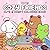 Cozy Friends: Coloring Book for Adults and Kids (Cozy Spaces Coloring)