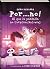 Por...no!: El que la pantalla no t'explica (del sexe)
