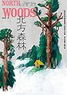 北方森林