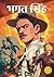 Bhagat Singh (Hindi) Comic