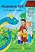 Humans 101: A Dragon's Guide