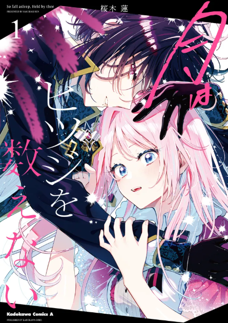 月はヒツジを数えない　１ (Paperback)