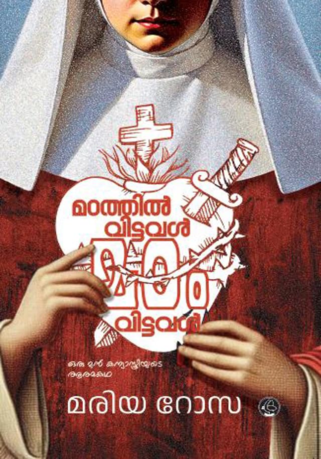 Madathil Vittaval Madam Vittaval