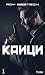 KANUN: Beltings 2. Fall (Be...