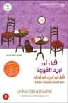 قبل أن أدرك كم أحبك