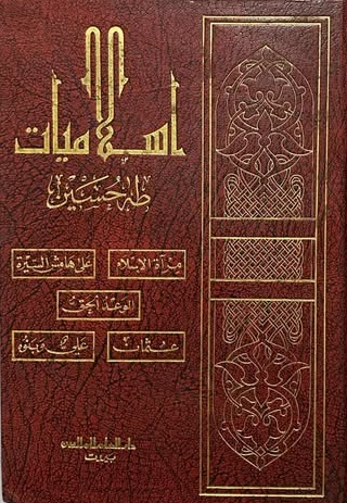 إسلاميات