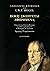 Ποιος σκέπτεται αφηρημένα; Ανθολόγιο κειμένων by Georg Wilhelm Friedrich Hegel