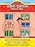 埃裏希·凱斯特納"成長火花"書系: 繁體中文版 (Chinese Edition)