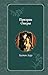 Призрак Оперы (Время для желаний) (Russian Edition)
