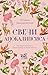 Свечи Апокалипсиса (Классное чтение) (Russian Edition)