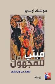 مبني للمجهول: نقطة. من أوّل السطر