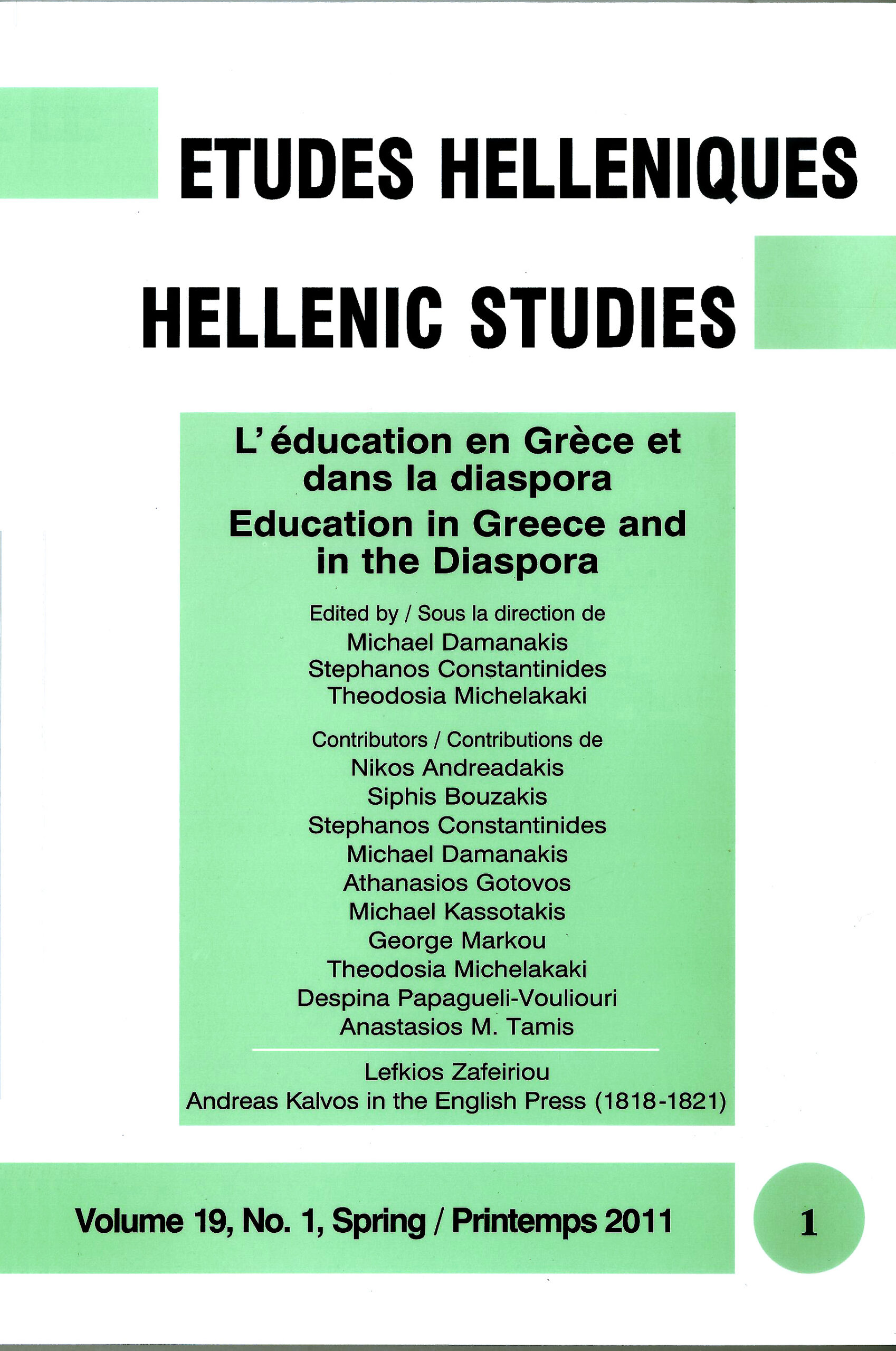 Études Helléniques / Hellenic Studies - Volume 19, No. 1, Spring / Printemps 2011: L’éducation en Grèce et dans la diaspora / Education in Greece and in the Diaspora