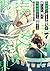 異世界でチート能力を手にした俺は、現実世界をも無双する 7　～レベルアップは人生を変えた～