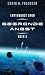 Gegronde angst (Earthburst Saga (Nederlandse versie) Book 5) (Dutch Edition)