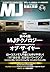 MJ無線と実験 2026年1月号 冬号