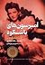 امبرسون‌های باشکوه