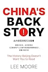 China's Backstory...