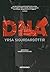 DNA (Children's House, #1)