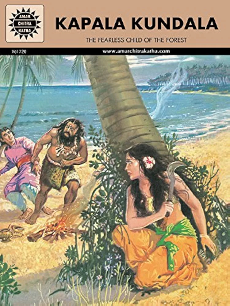 Kapala Kundala (Kindle Edition)
