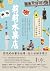 莉莉水果店: 府城在地八十年兮記憶佮腳跡 (邊寫) (Traditional Chinese Edition)