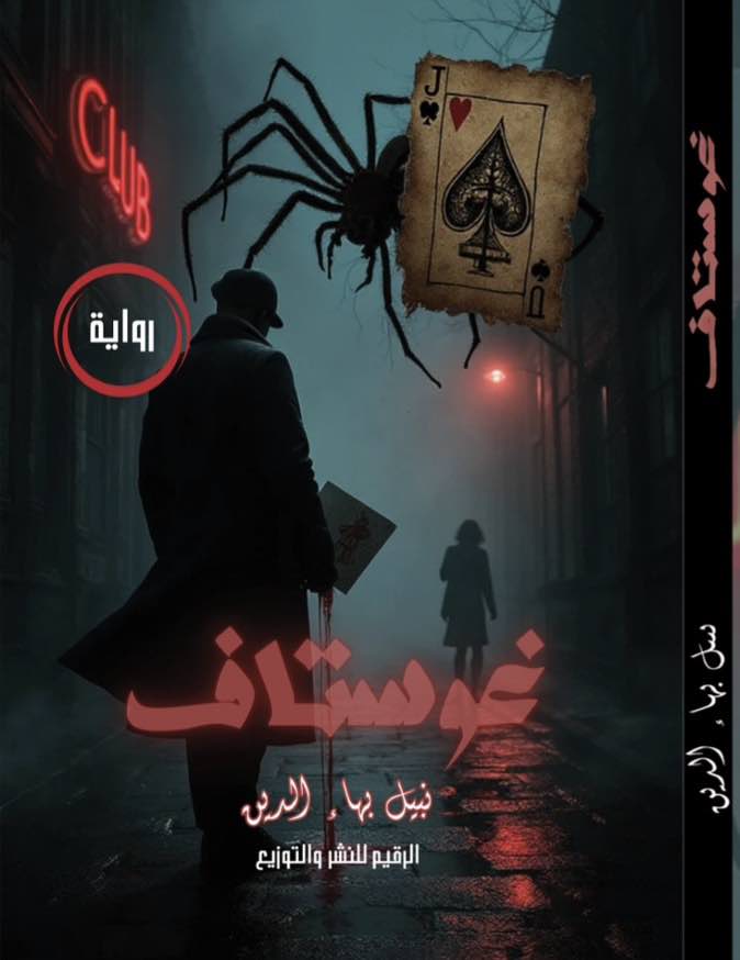 غوستاف