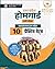 "होमगार्ड भर्ती गाइड — सफलता का भरोसेमंद साथी": UP Home Guard Bharti 2025 की Complete Preparation Guide