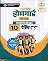 "होमगार्ड भर्ती गाइड — सफलता का भरोसेमंद साथी": UP Home Guard Bharti 2025 की Complete Preparation Guide "होमगार्ड भर्ती गाइड — सफलता का भरोसेमंद साथी": UP Home Guard Bharti 2025 की Complete Preparation Guide