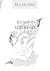 Rabia y libertad by Bea Escribá Rabia y libertad by Bea Escribá